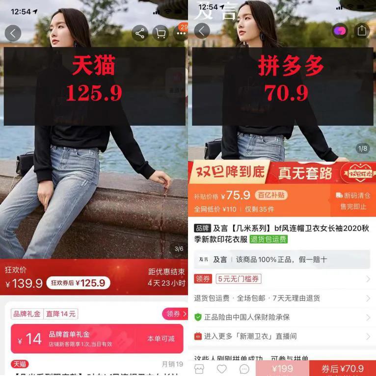 淘宝199元童装拼多多卖98,商家称质量不同,客服道出实情