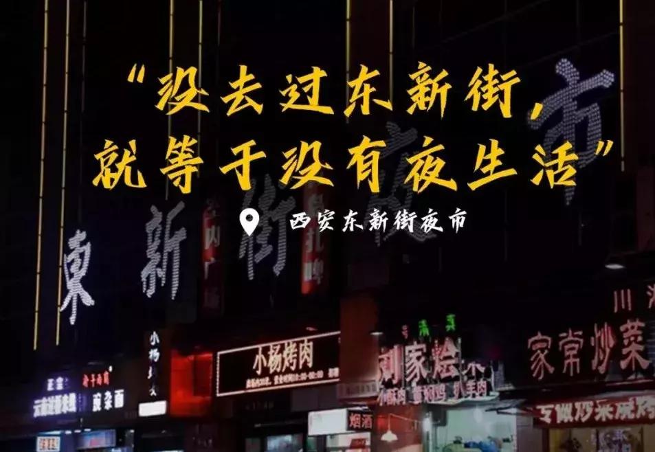 最具烟火的夜市,夜市最有人间烟火气息