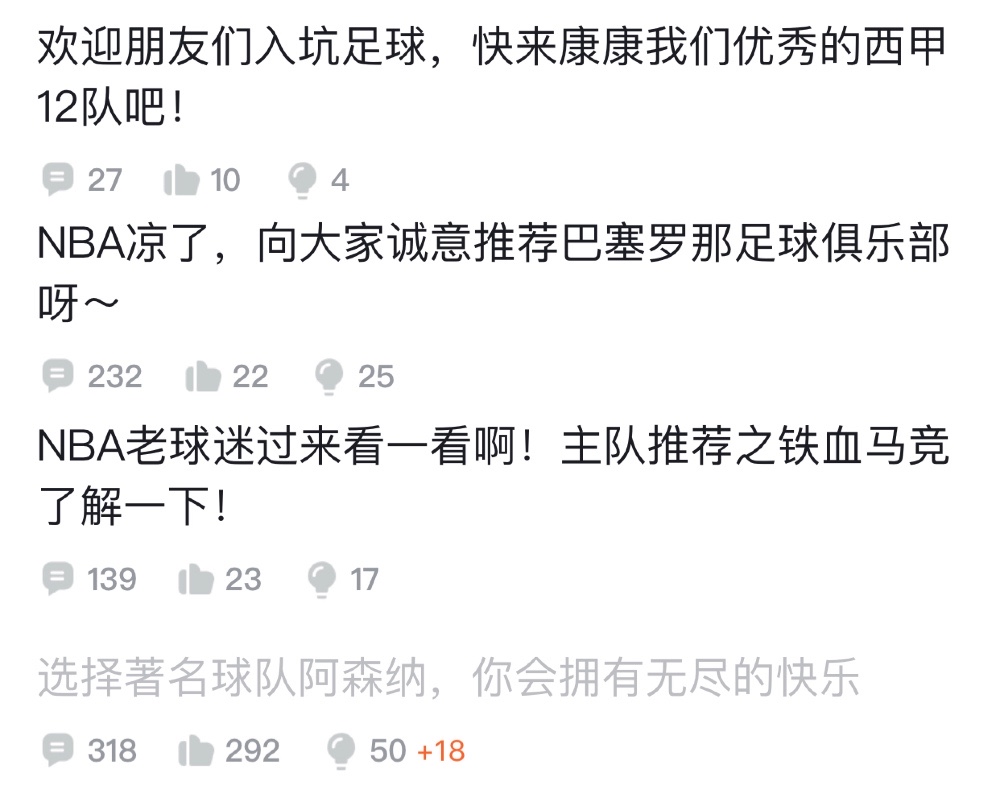 NBA闯荡中国30年：当年上课偷看球的观众如今脱坑看足球