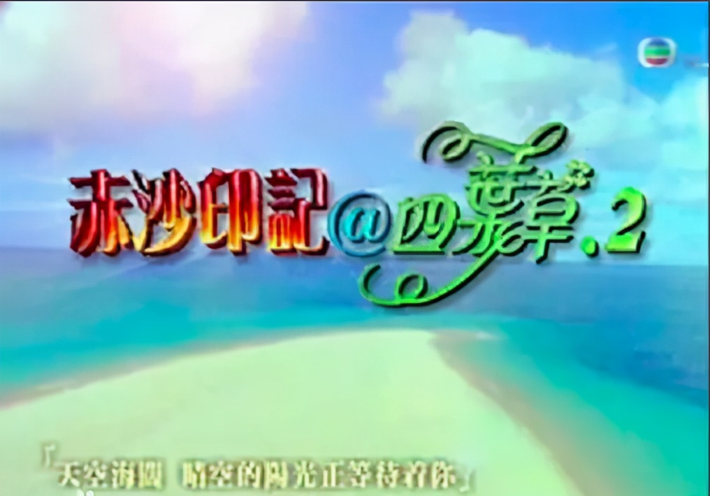 容祖儿演过的综艺节目,容祖儿参演过的几部电视剧