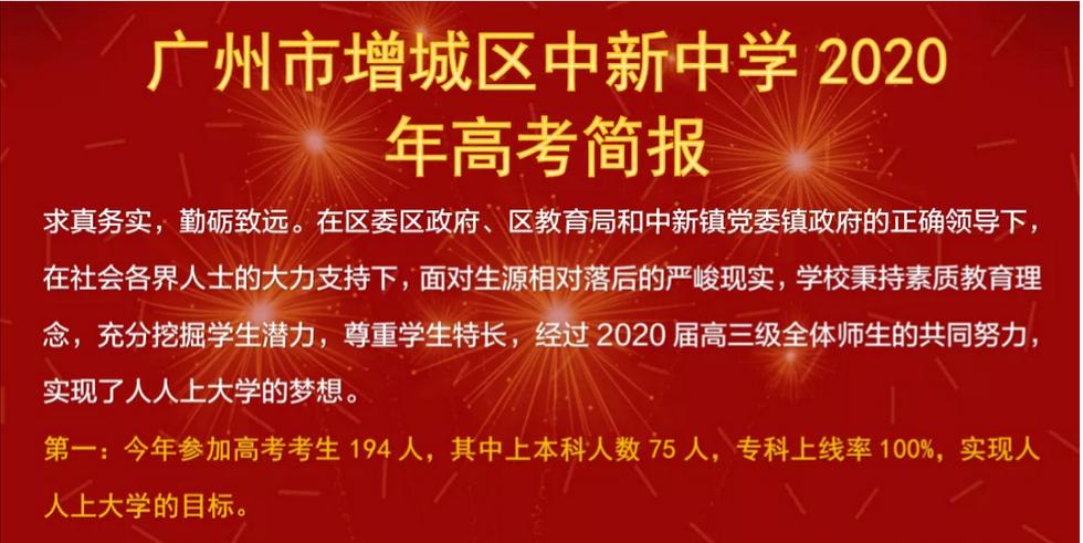 高优率45%是重点高中吗,高考高优率40%的学校