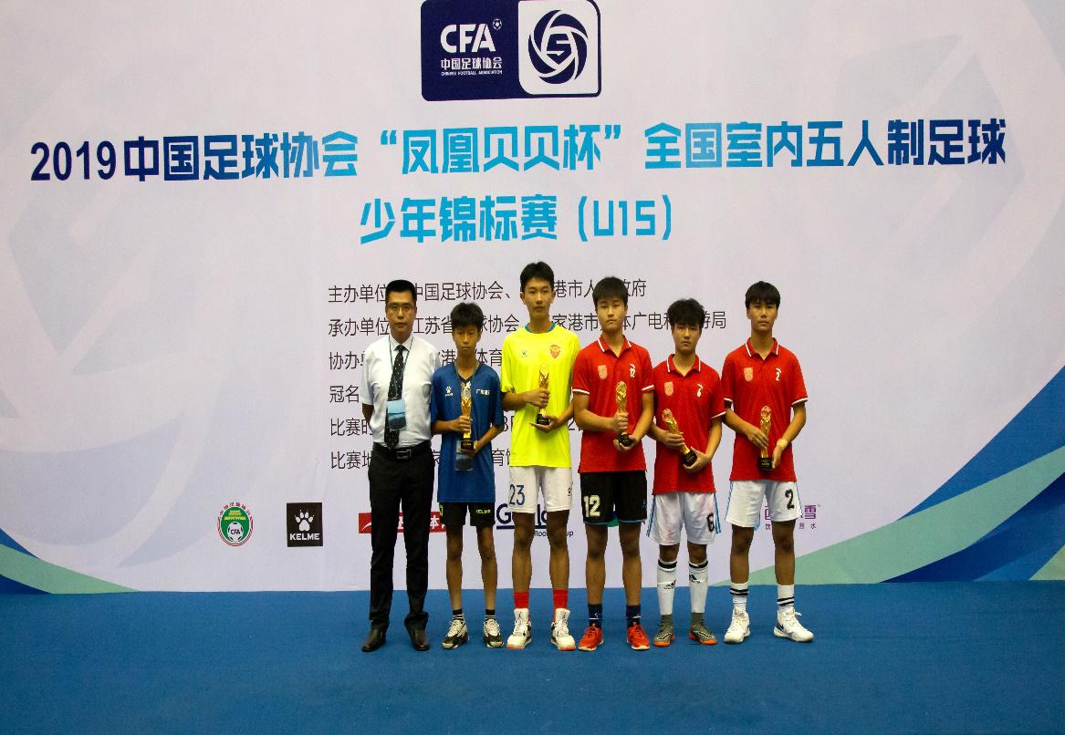 中国足协贝贝杯,全国青少年足球联赛u15第二回合