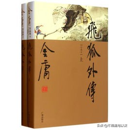 飞雪连天射白鹿，笑书神侠倚碧鸳，附用在武侠江湖世界的好诗好句