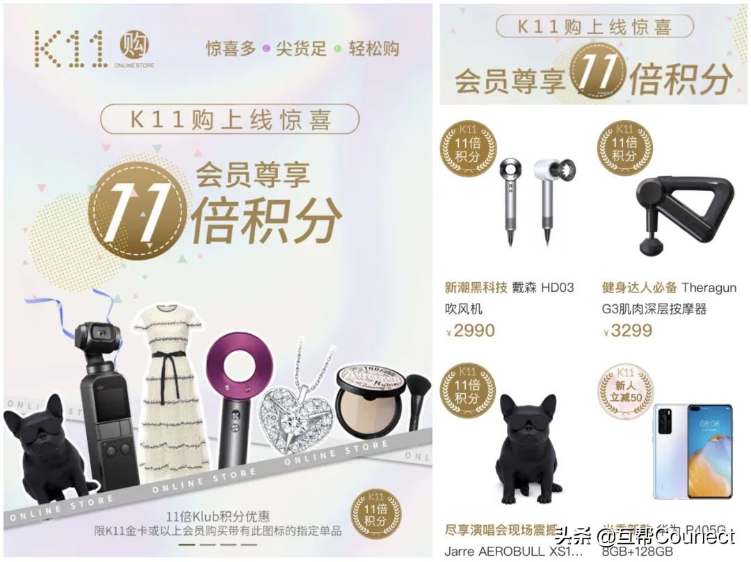 积分当钱花,凯德Mall,华润万象Mall,K11,谁的积分更值钱?