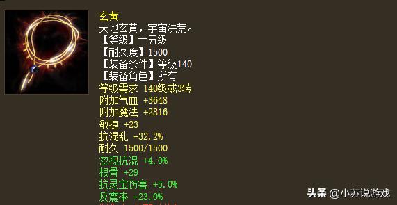 大话西游2男人厉害,大话西游2无差别4强阵容