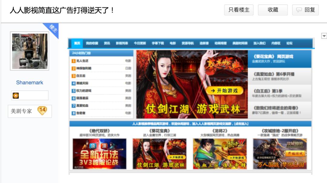 别哭“人人影视”了，它活该