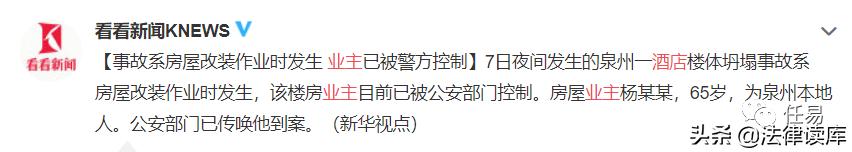 泉州欣佳酒店倒塌事故,泉州欣佳酒店坍塌事故什么原因