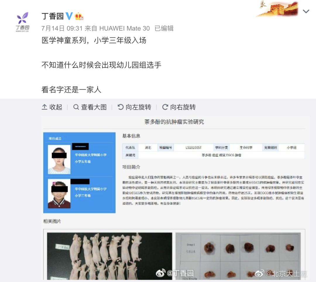 青少年科创大赛作品小发明,青少年科技创新大赛作品申报