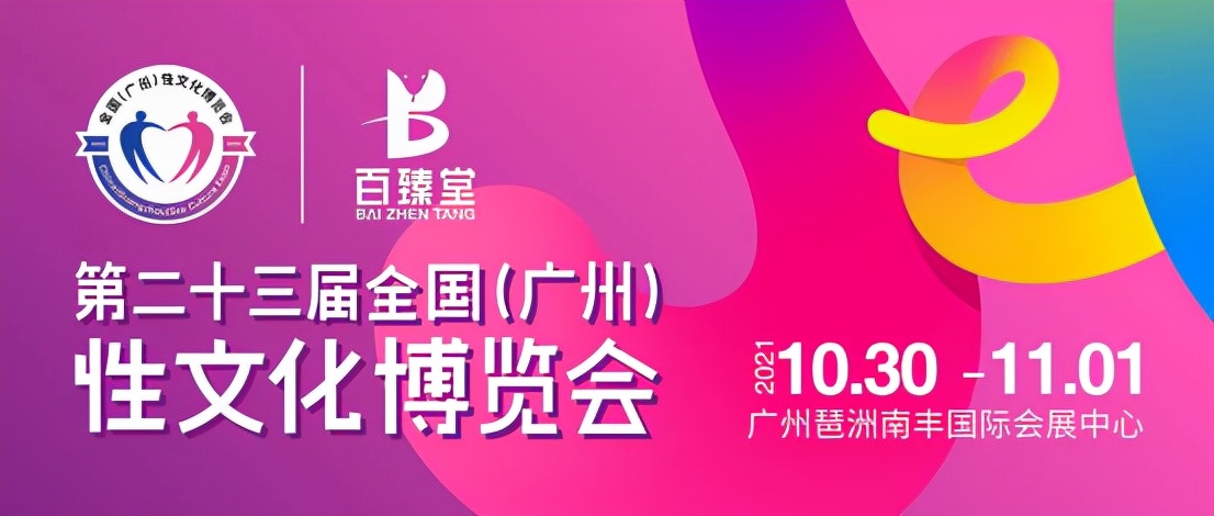 广州人偶综合展8月,广州人偶综合展