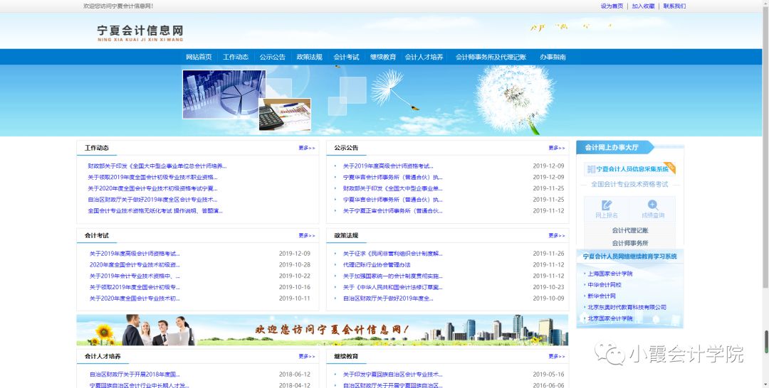 不完成继续教育会有什么后果,不继续教育会计证会作废吗