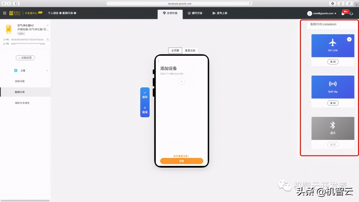 机智云物联网与单片机连接,机智云物联网免费