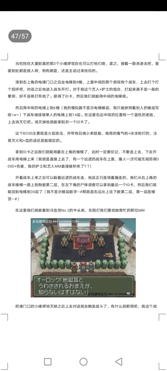 重装机兵3地图高清晰,重装机兵3猴子怎么抓