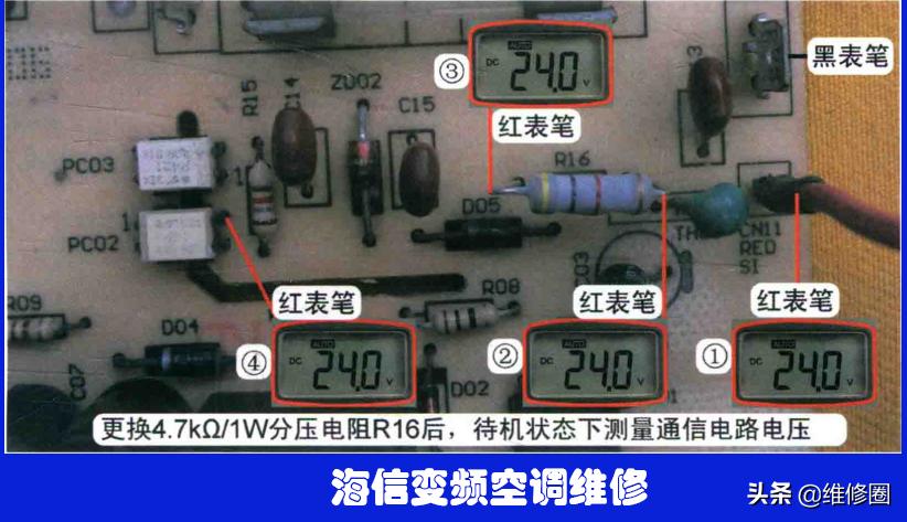海信变频空调通信电路检修,海信变频空调通信故障