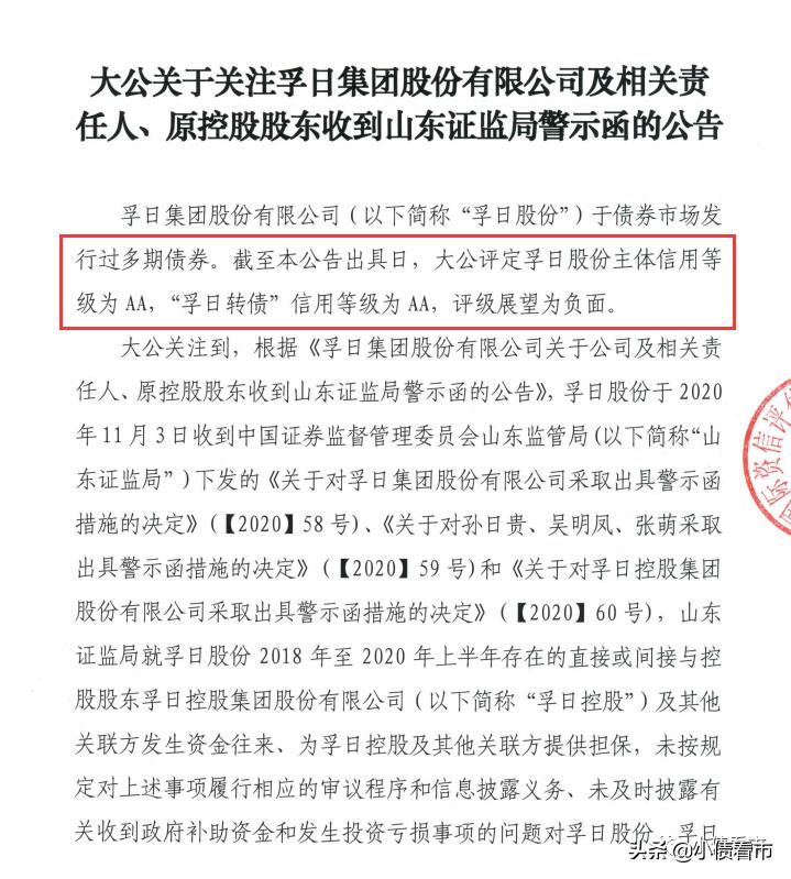 孚日股份股票为啥大跌,孚日股份股票为什么暴跌