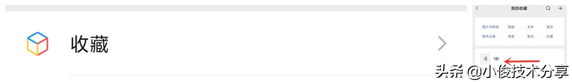 怎么把微信的语音聊天转发给别人,微信语音信息怎么转发给好友