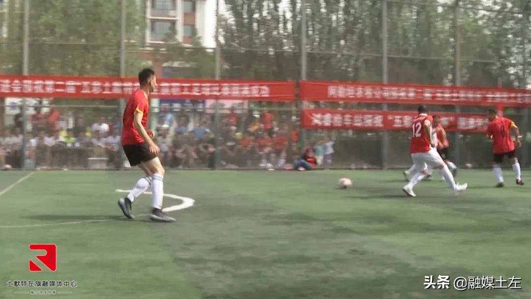 右旗足球比赛开幕,阿拉善左旗职工足球比赛