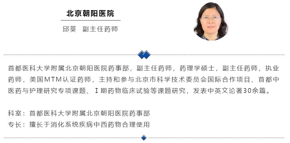 健识药师谈｜想要乌发、养血却“补”出了肝炎