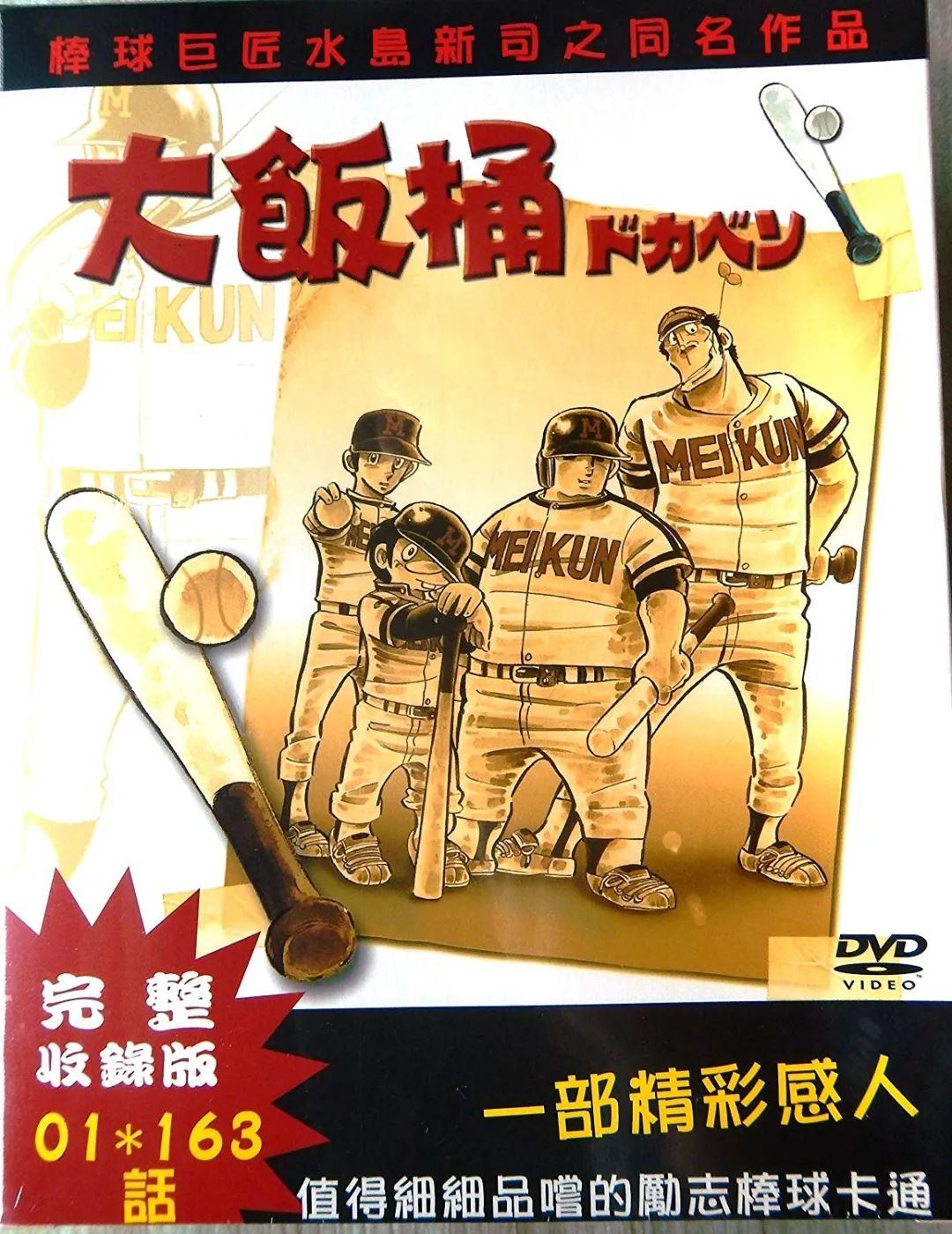 海贼王十大漫画排行榜,日本人评选的十大漫画