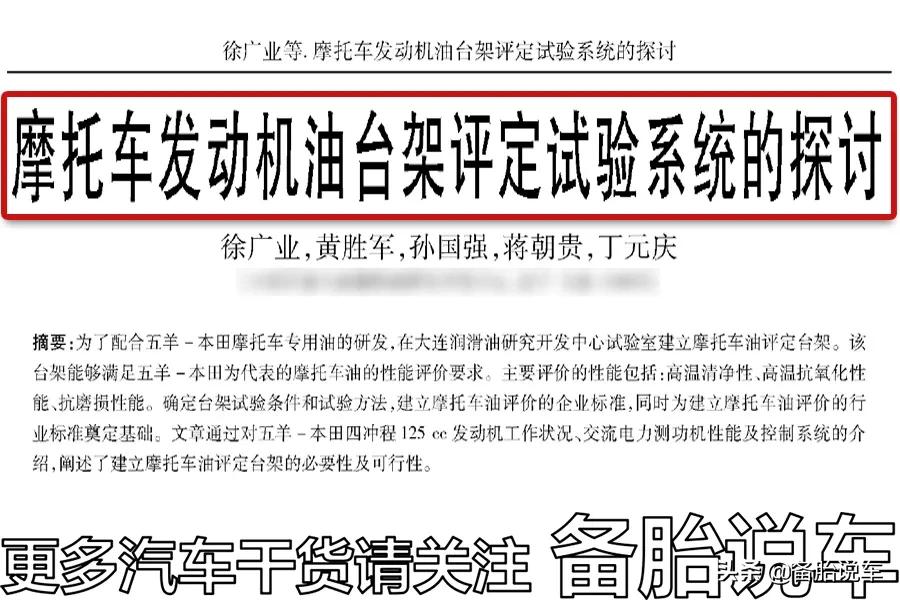 125踏板摩托车可以用汽车机油么,摩托车机油和汽车机油能不能混用