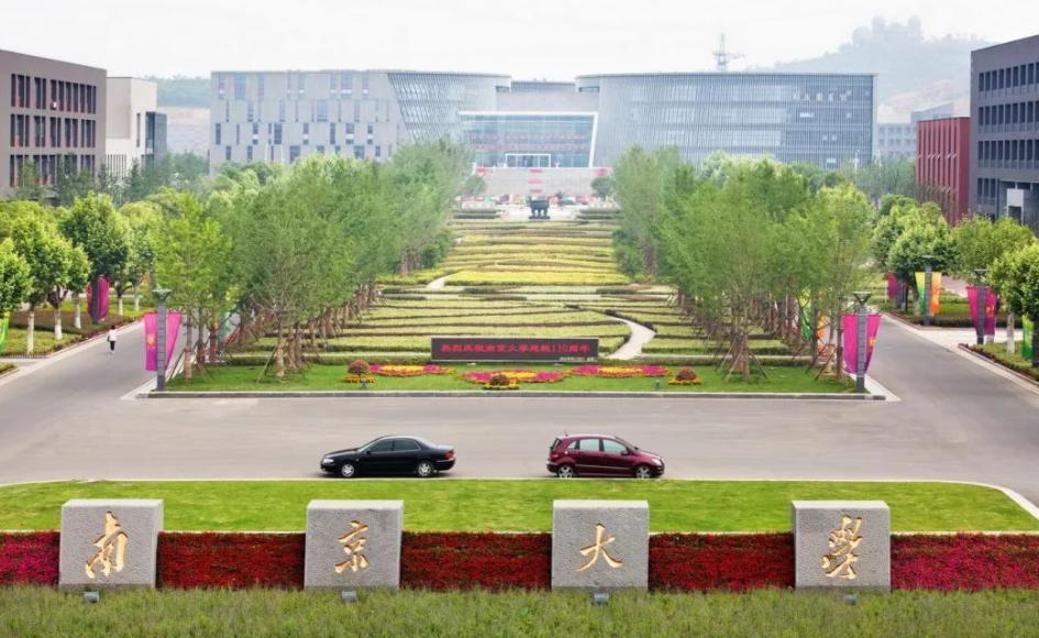 南京大学金陵学院为什么停止招生,南大金陵学院停办没有母校怎么办