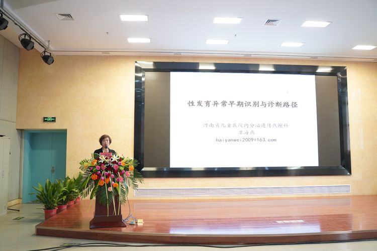 2021年河南省健康管理学术年会,河南省健康管理学术年会
