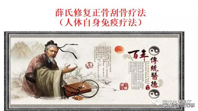 忻州薛氏正骨,忻州古城傅山苑