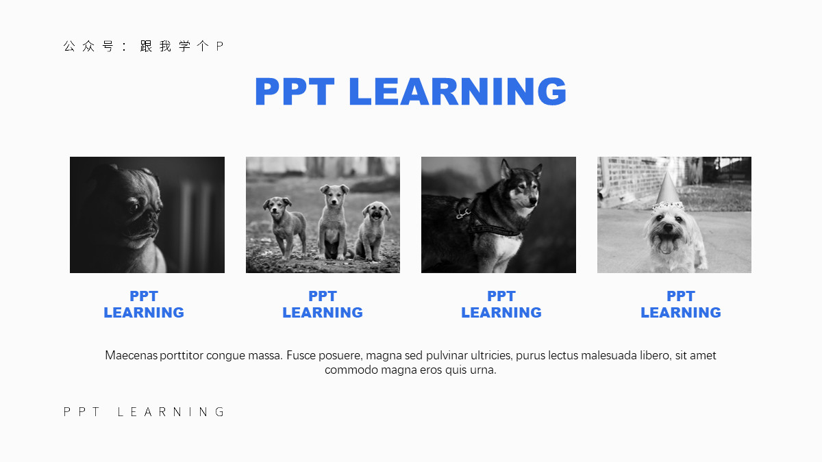 如何用形状做出高大上的ppt模板,如何在ppt中做出很好看的形状