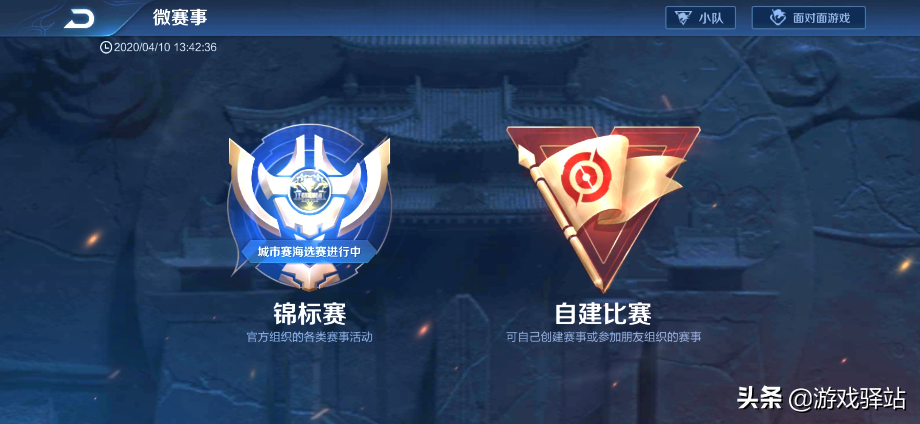 王者荣耀电竞选手认证,电竞职业选手认证