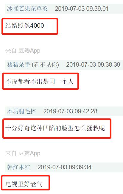 李光洁老婆结婚照P图太狠，网友嘲笑是“照骗”