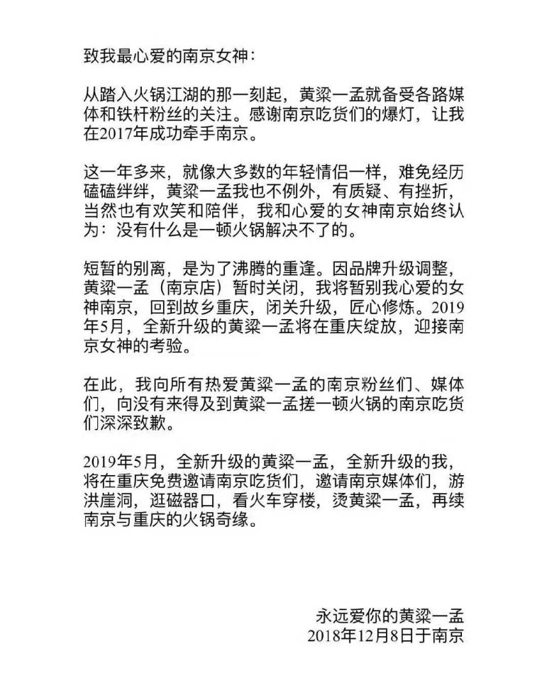 孟非小面在南京几家店,孟非的小面有多少家