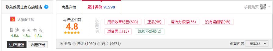 洗面奶男士评测2021推荐,2022男士洗面奶测评红黑榜