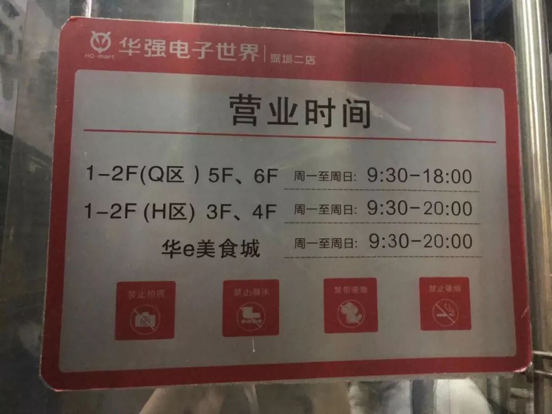 华强北没有攻克的技术,华强北为什么转型