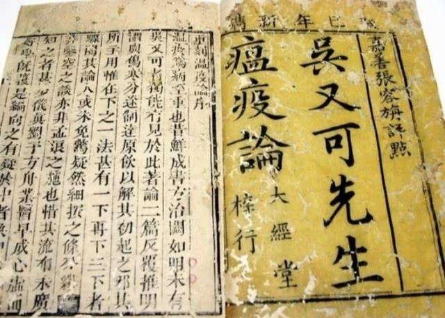 中国疫情一览表2022,中国历史上的重大疫病