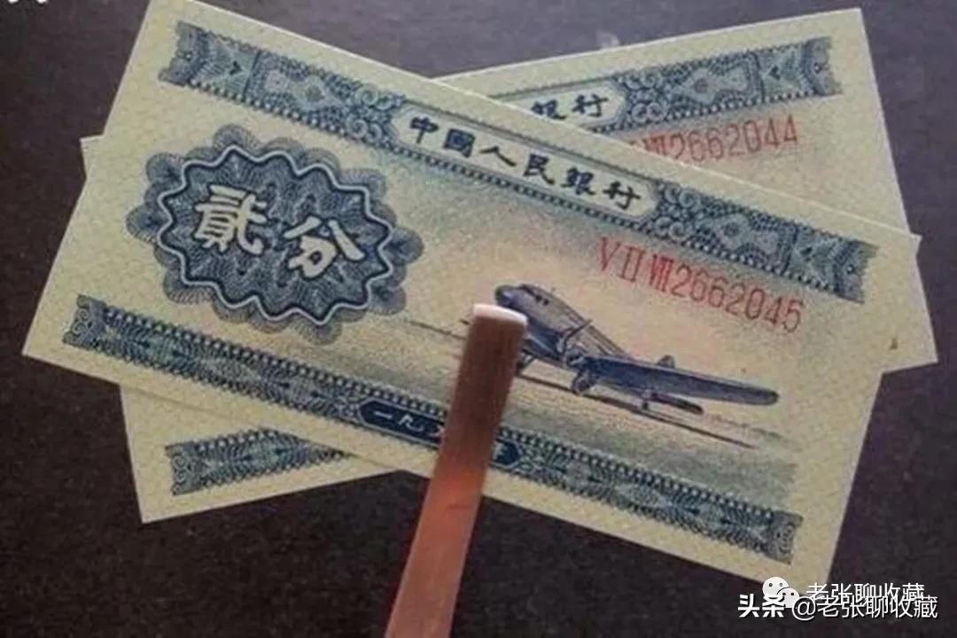 几几年的2分纸币最值钱,最早期的2分钱纸币