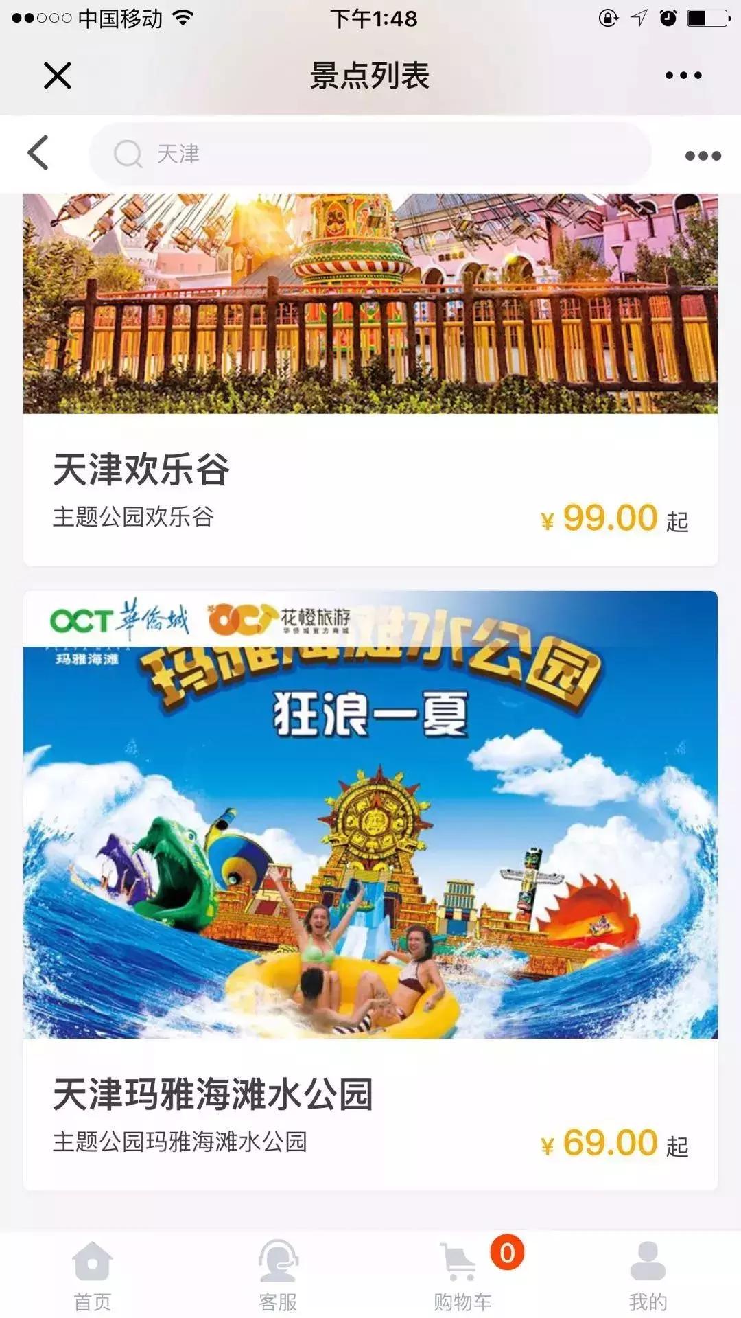 150000m²！天津欢乐谷的玛雅海滩水公园，真是太好玩了