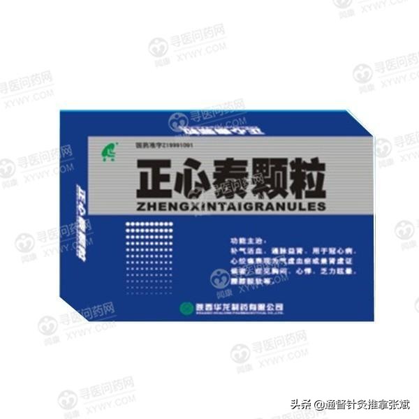 气虚血瘀冠心病中成药,冠心病吃中成药有效吗