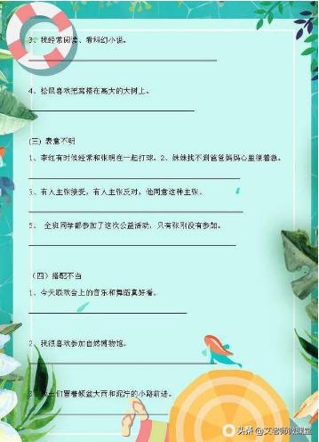 句型转换练习题讲解,句型转换训练100题