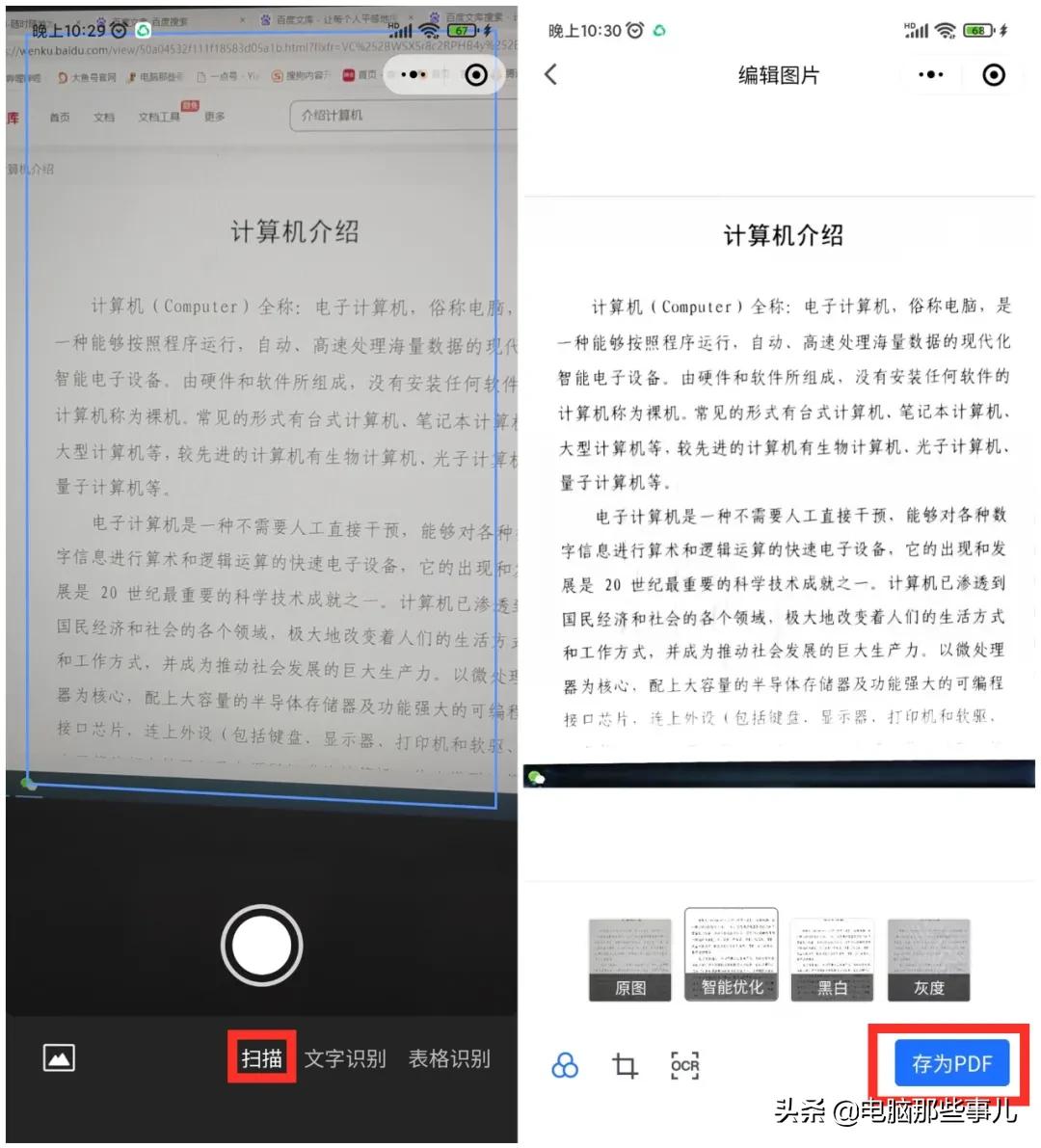 腾讯出品，良心实用，永久免费