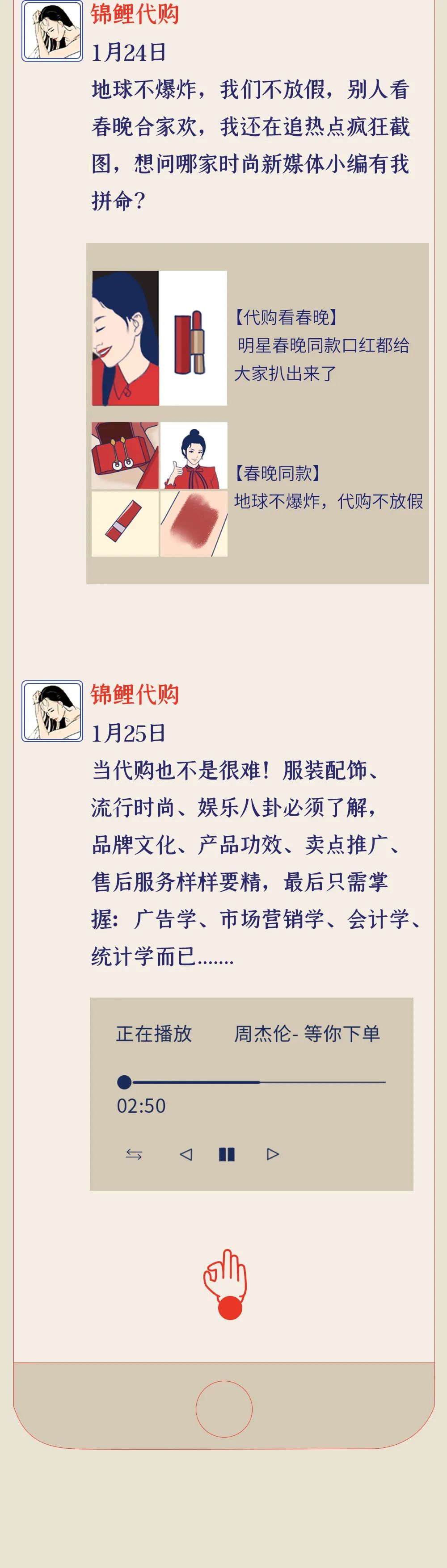 第一批代购的朋友圈 (为什么朋友圈代购越来越少了)