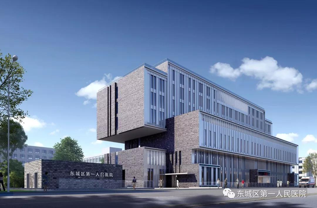 东城第一人民医院搬迁新址,东城医院规划