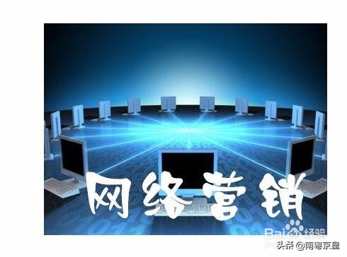 网络营销推广方法有哪些种类呢,昌平区定制网络营销推广