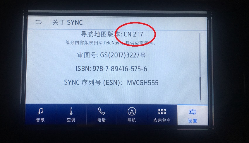 福特锐界sync3系统讲解,福特锐界sync3豪华
