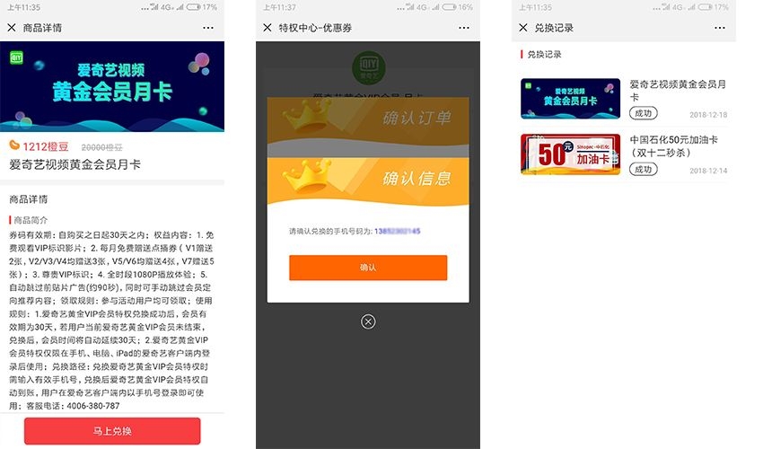 极速版爱奇艺领红包,怎么免费领爱奇艺vip一个月