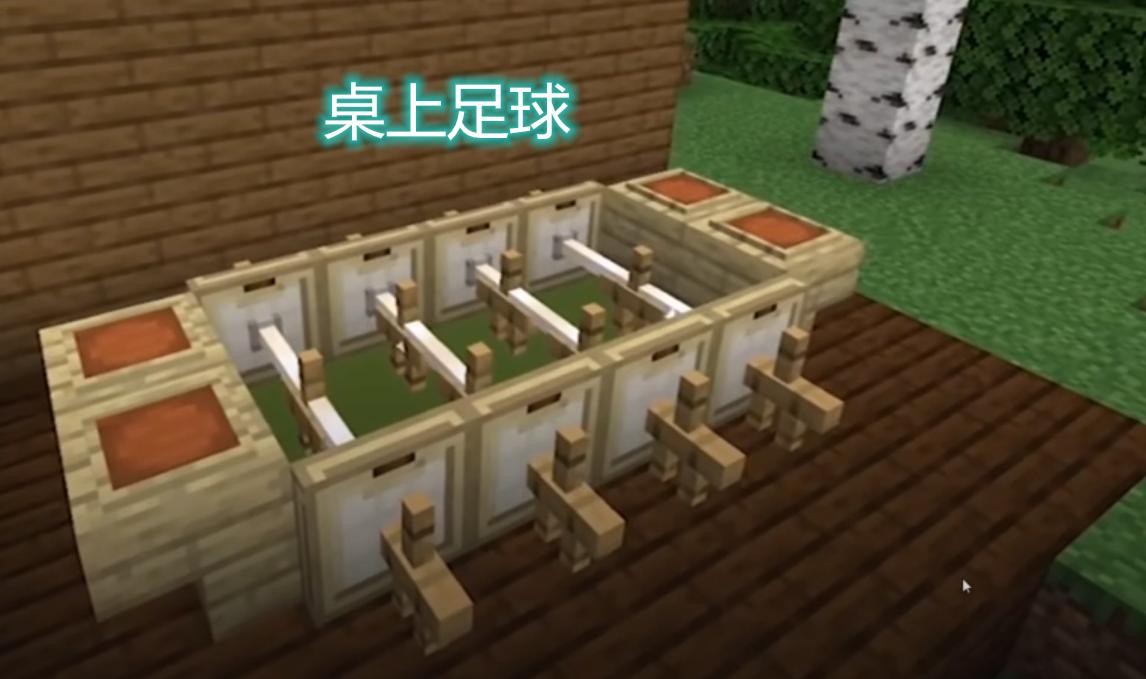 我的世界能玩的乒乓球桌怎么做,我的世界如何制作足球场