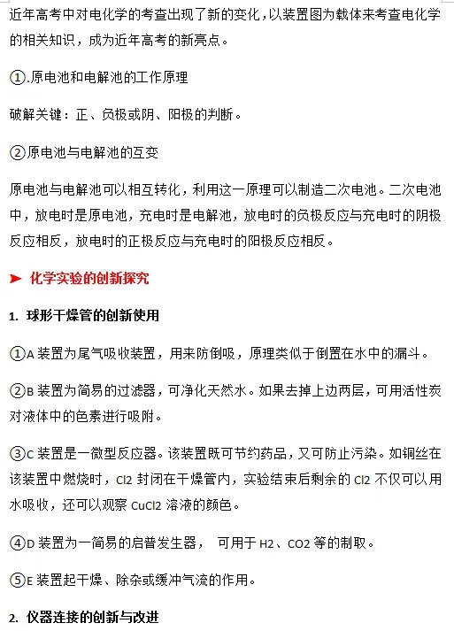 理综不过100分的图片,理综试卷怎么做才能高分