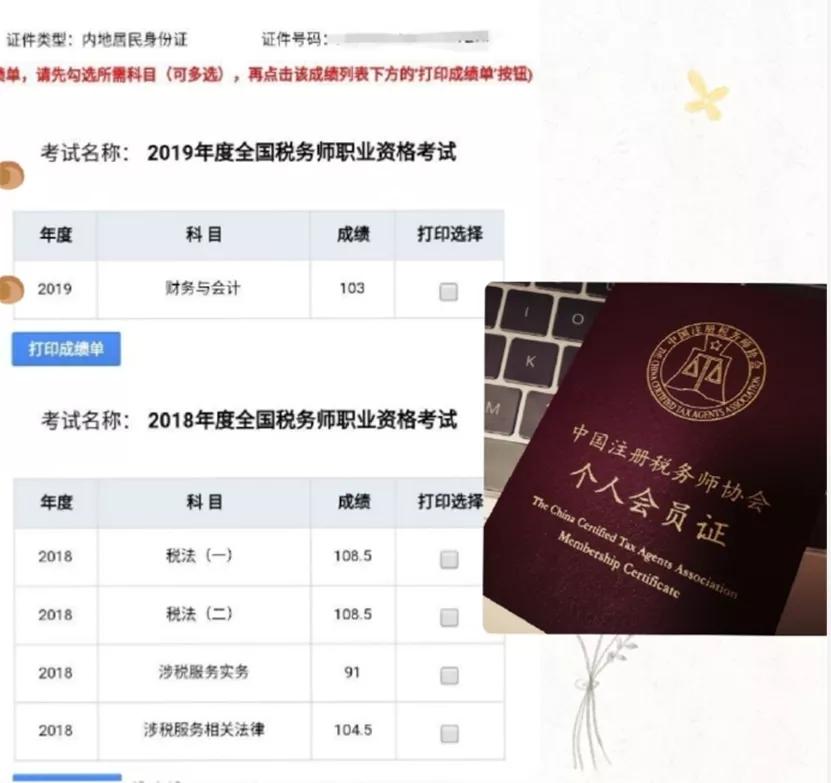 5年拿下财会界5大证书，凭啥她就能做到？美女学霸学习技巧大揭秘