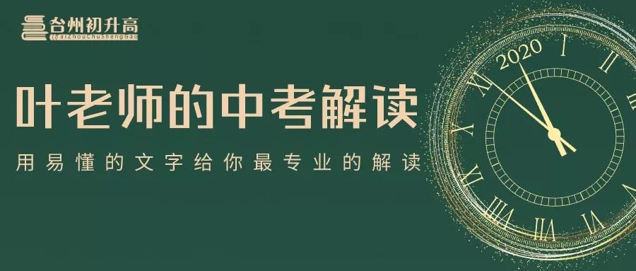「港港相」新初三家长们快看！台州中考体育40分到底应该怎么拿？