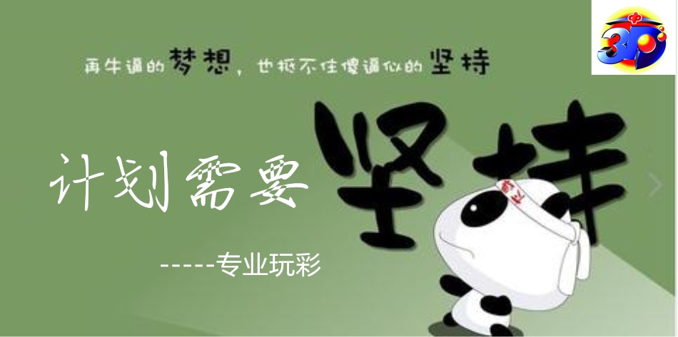 专业玩彩福彩3D走势分析2021242期，还是希望大号码能够出号