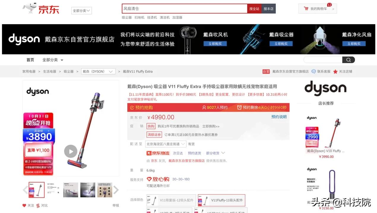 京东11月开门红秒杀活动怎样,京东电器88秒杀狂欢