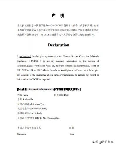 教育部留学生服务中心学历认证,2020留学学历认证